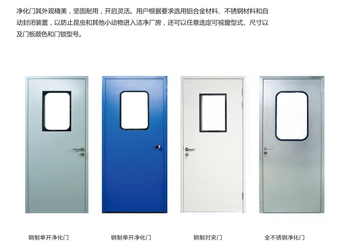 凈化工程哪家強,彩鋼板廠家聯系方式